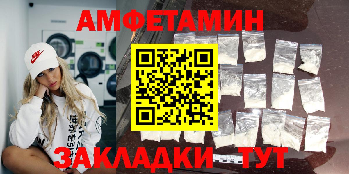 АМФЕТАМИН  Вход с VPN  Назарово  АМФЕТАМИН Розовый 