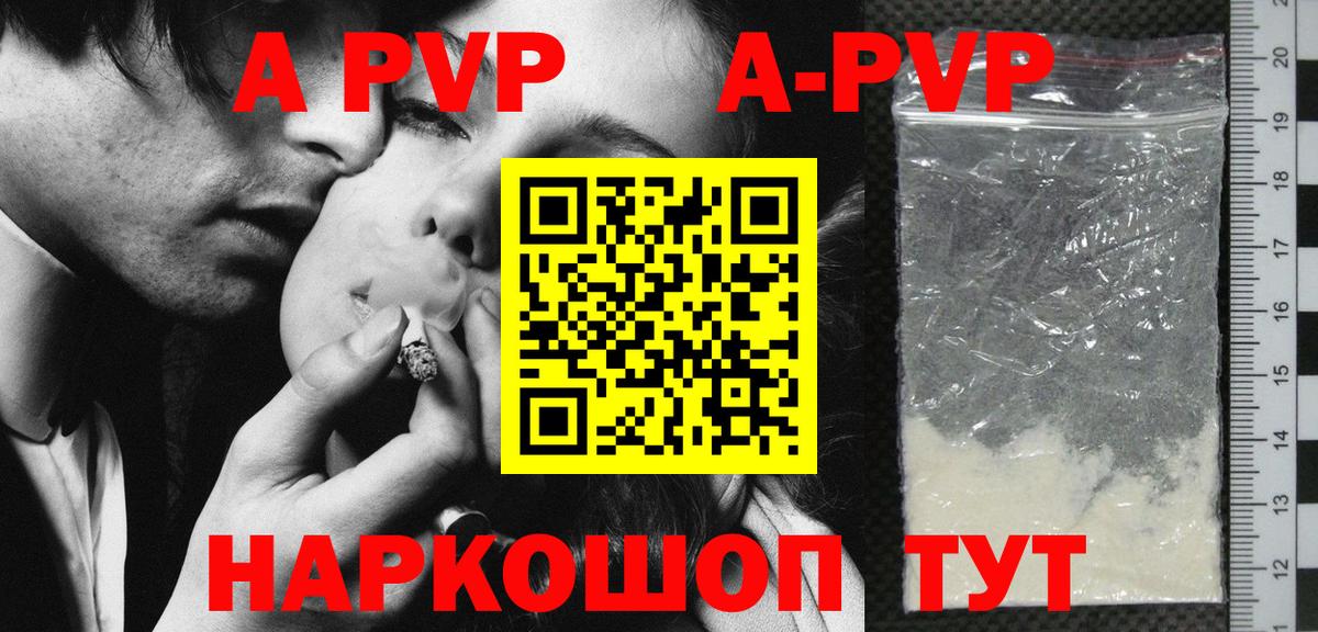 Alpha-PVP крисы CK Назарово