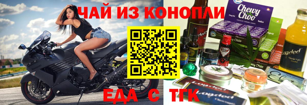 Cannafood марихуана  Вход с VPN  Назарово 