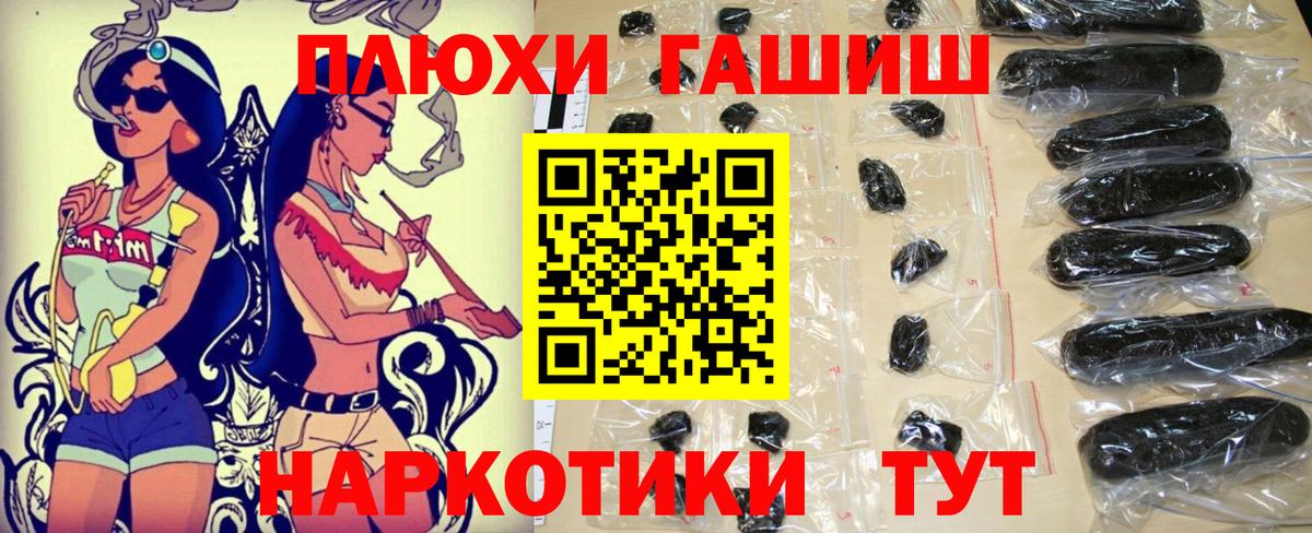 ГАШИШ Premium Назарово