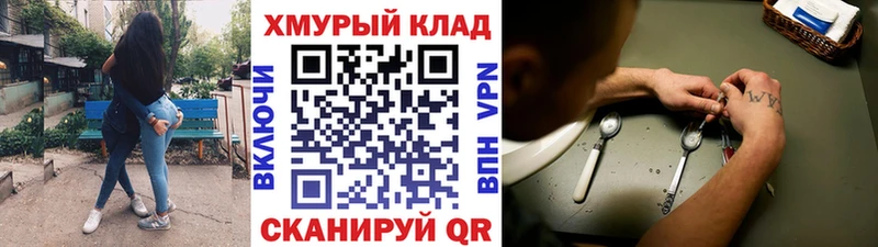 ГЕРОИН белый  кракен зеркало  Назарово 