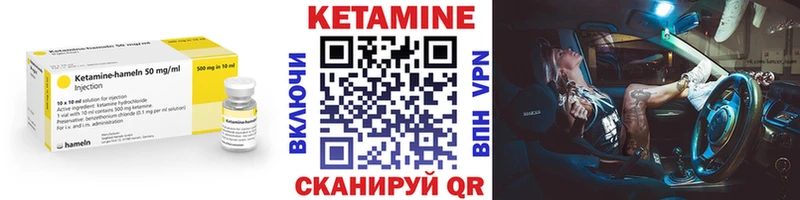 купить закладку Назарово Кетамин VHQ