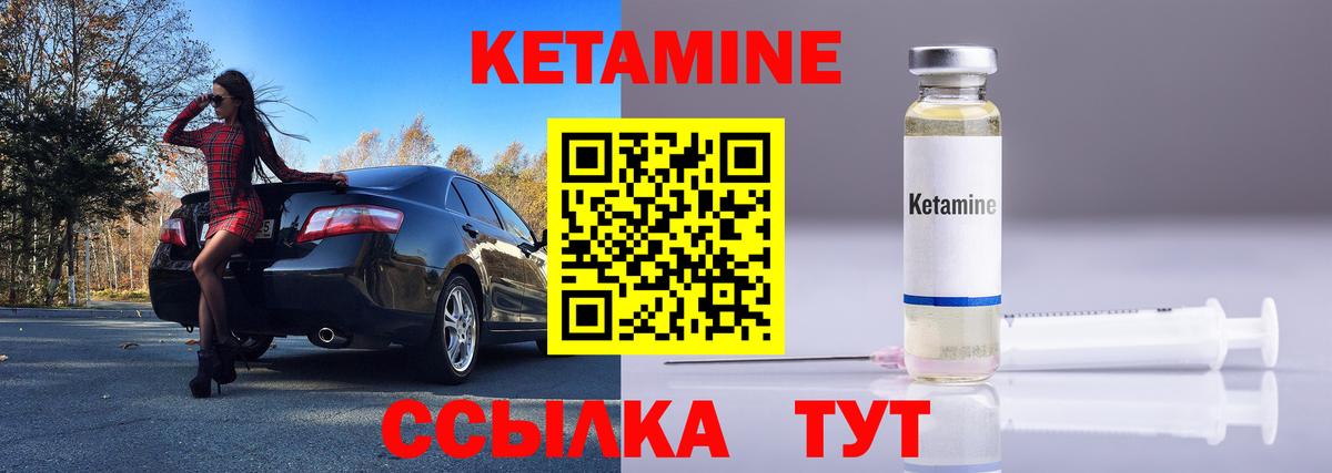 Назарово  Кетамин ketamine  Кетамин VHQ  Вход с VPN 