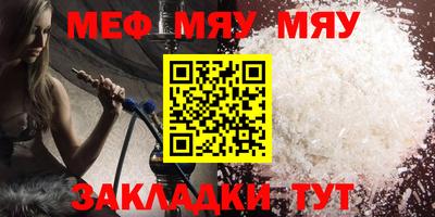 мефедрон мука Надым