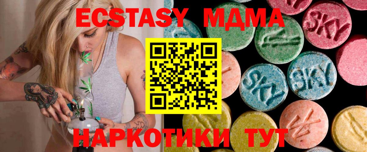 МДМА  MDMA кристаллы  Вход с VPN  Назарово  MDMA VHQ 
