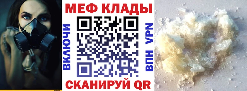 МЕФ VHQ  Назарово 