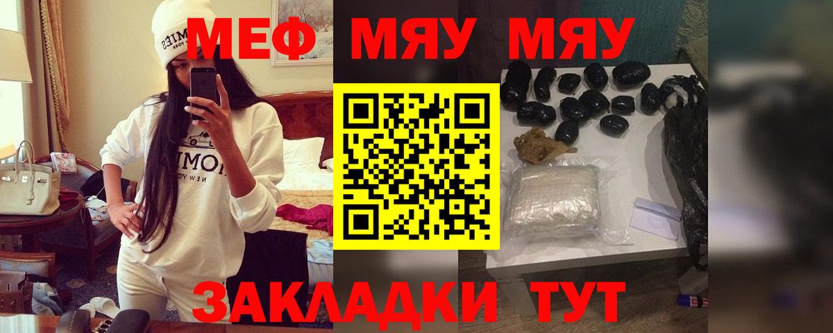 Назарово  Меф  Вход с VPN  Мефедрон мука  Меф кристаллы 