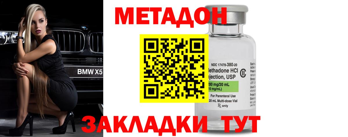 МЕТАДОН мёд  Вход с VPN  МЕТАДОН мёд  Назарово 