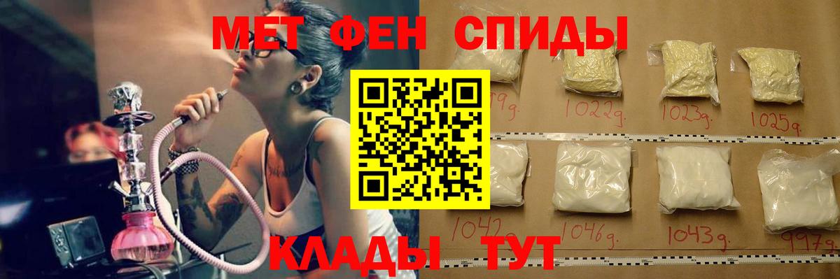 МЕТАМФЕТАМИН пудра Назарово