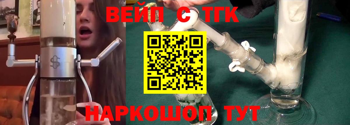 ТГК гашишное масло Назарово